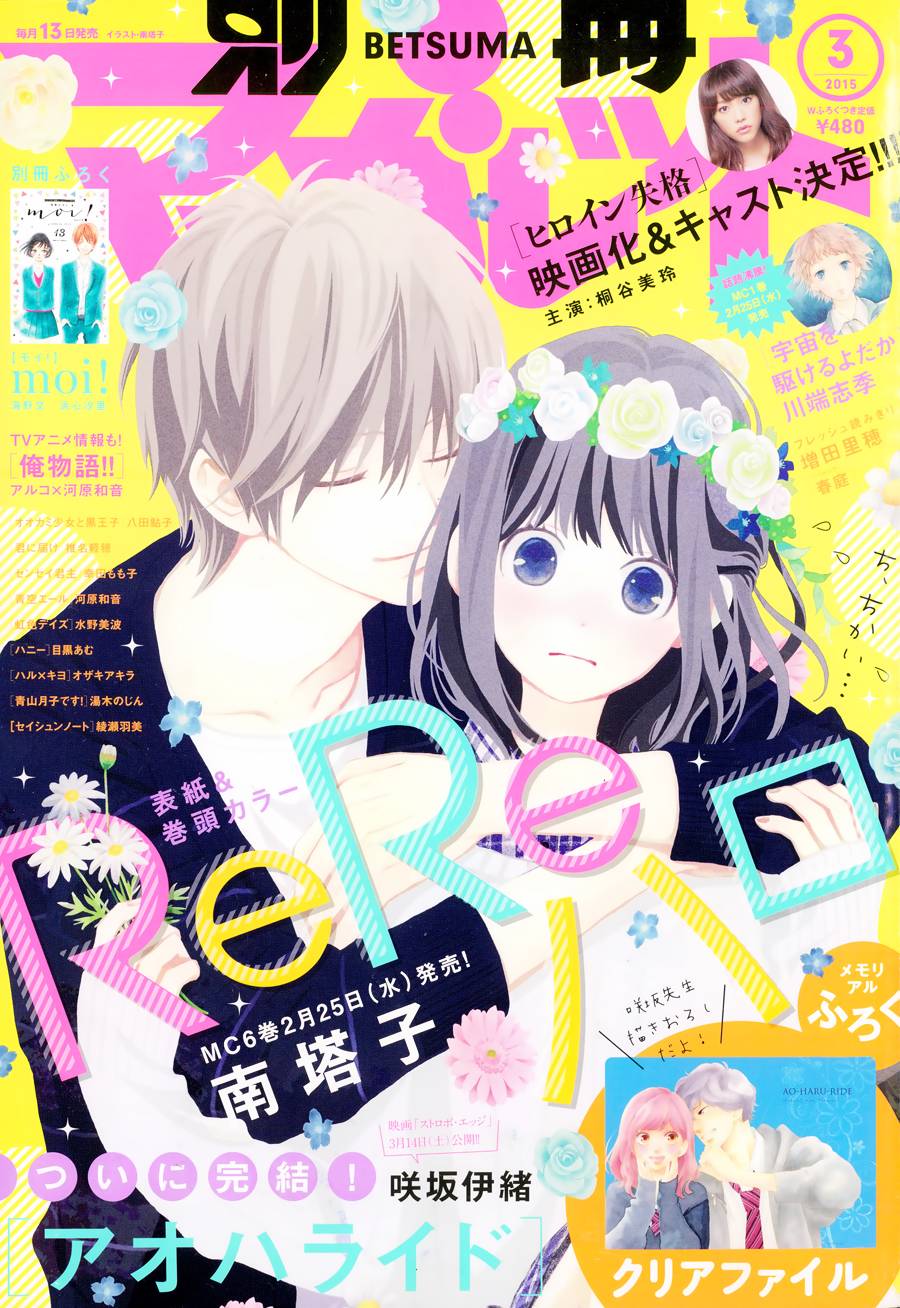 ReRe Hello第24话图