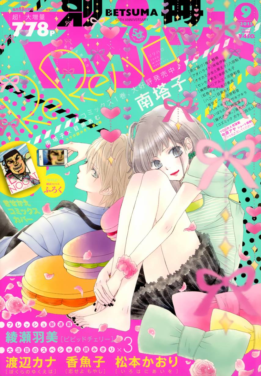 ReRe Hello第6话图