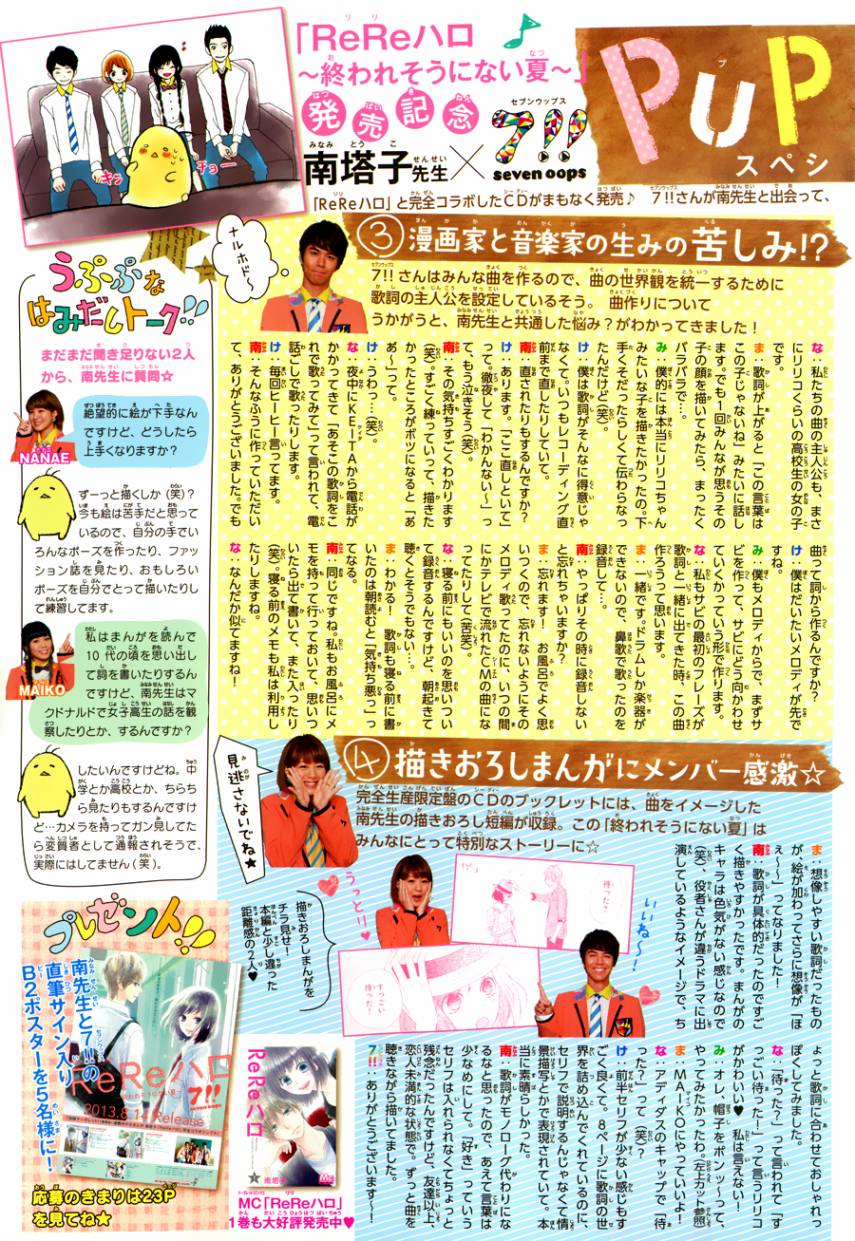 ReRe Hello第6话图