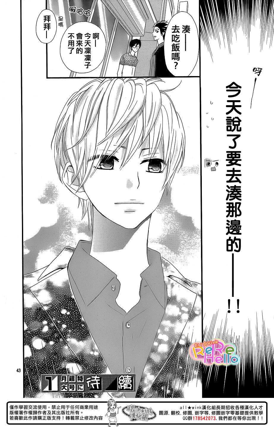 ReRe Hello第9话图