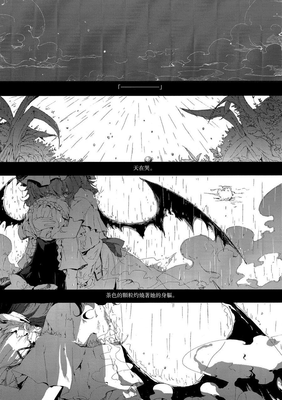 Rest in Peace第1话图