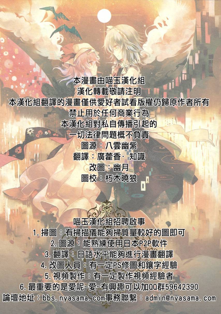 Rest in Peace第3话图