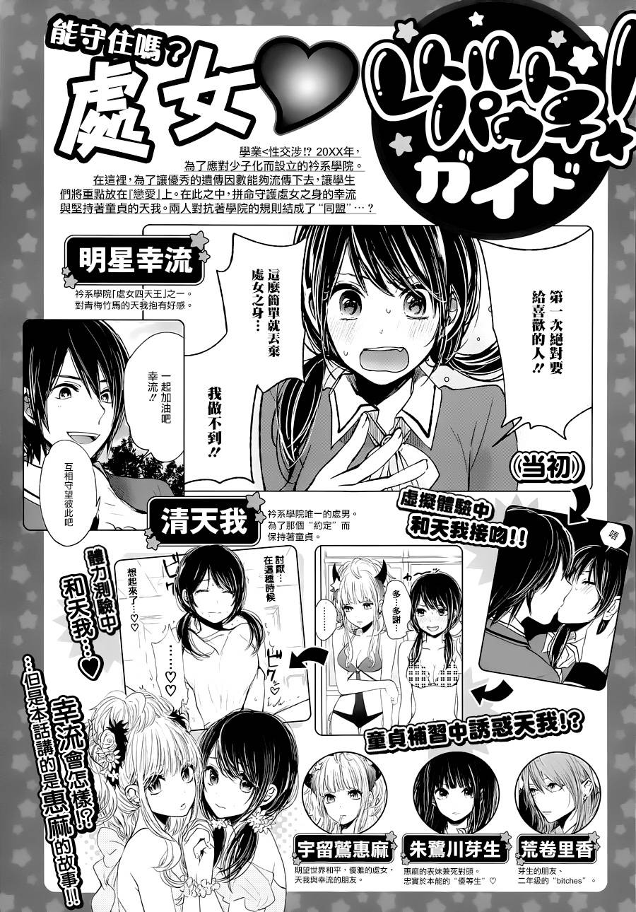 Retort pouch第11话图