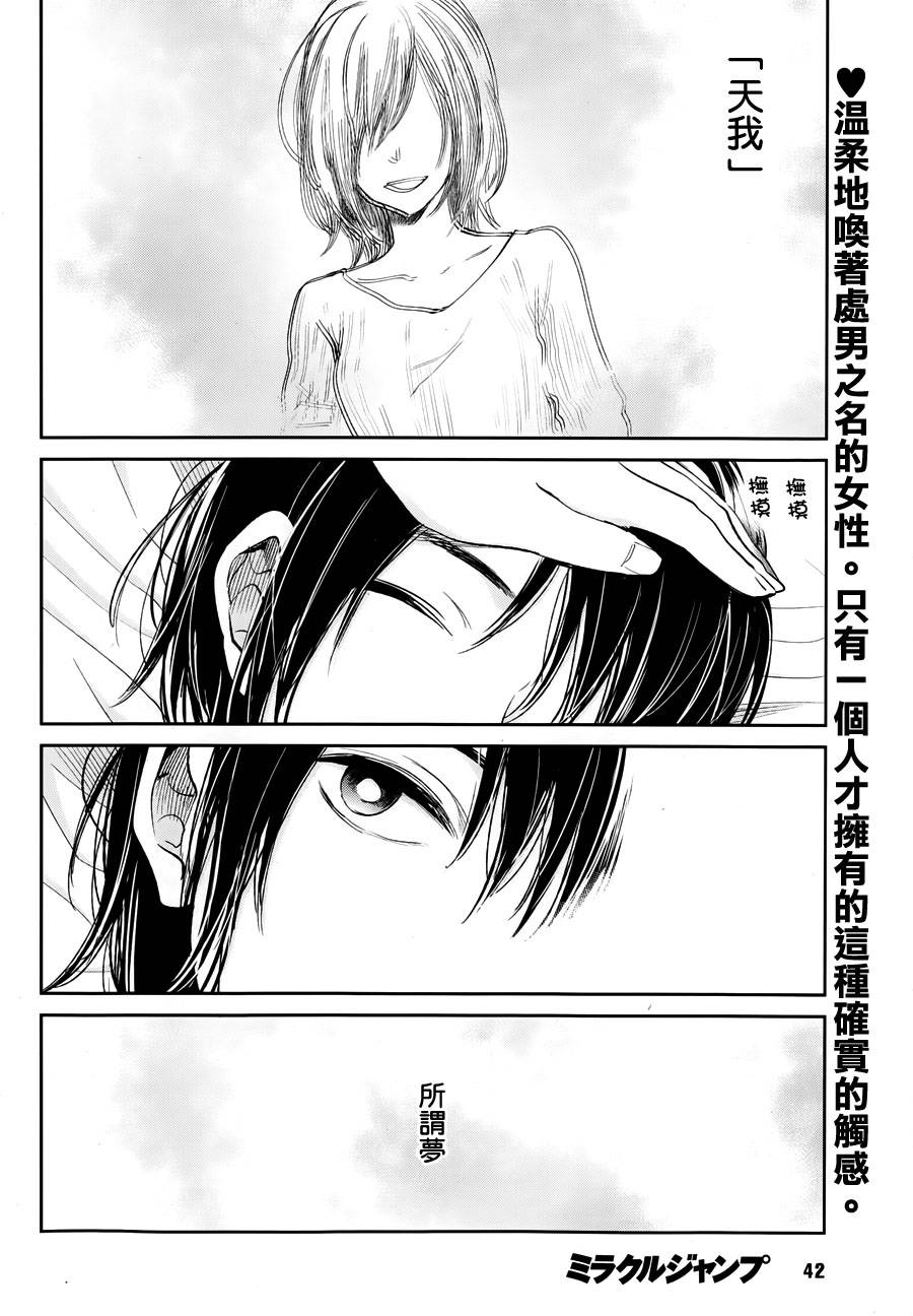 Retort pouch第2话图