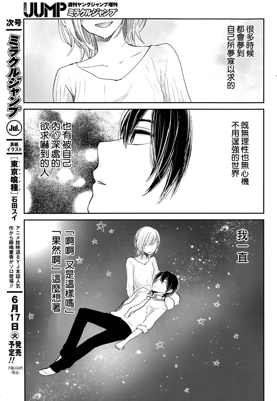 Retort pouch第2话图