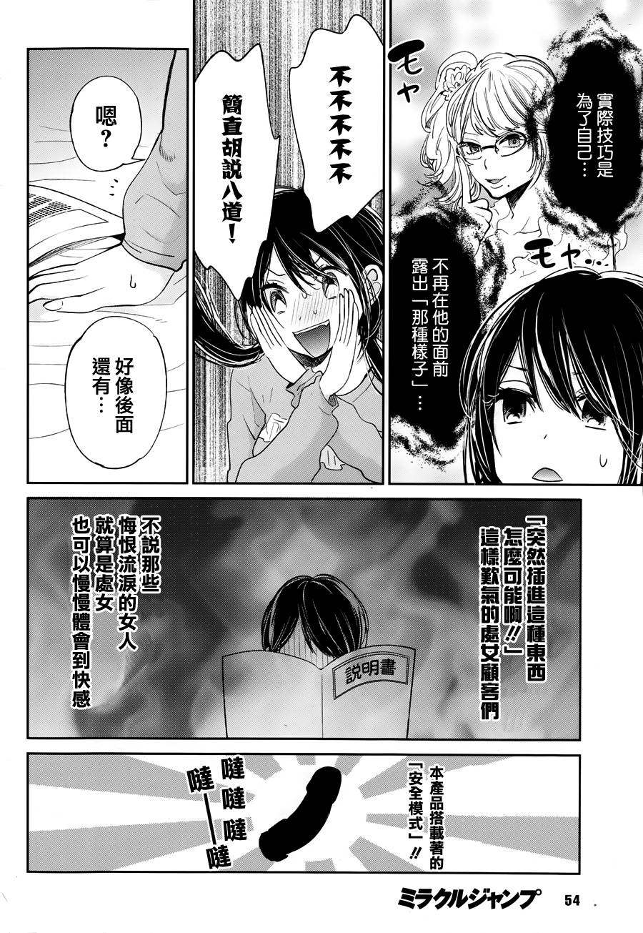 Retort pouch第2话图