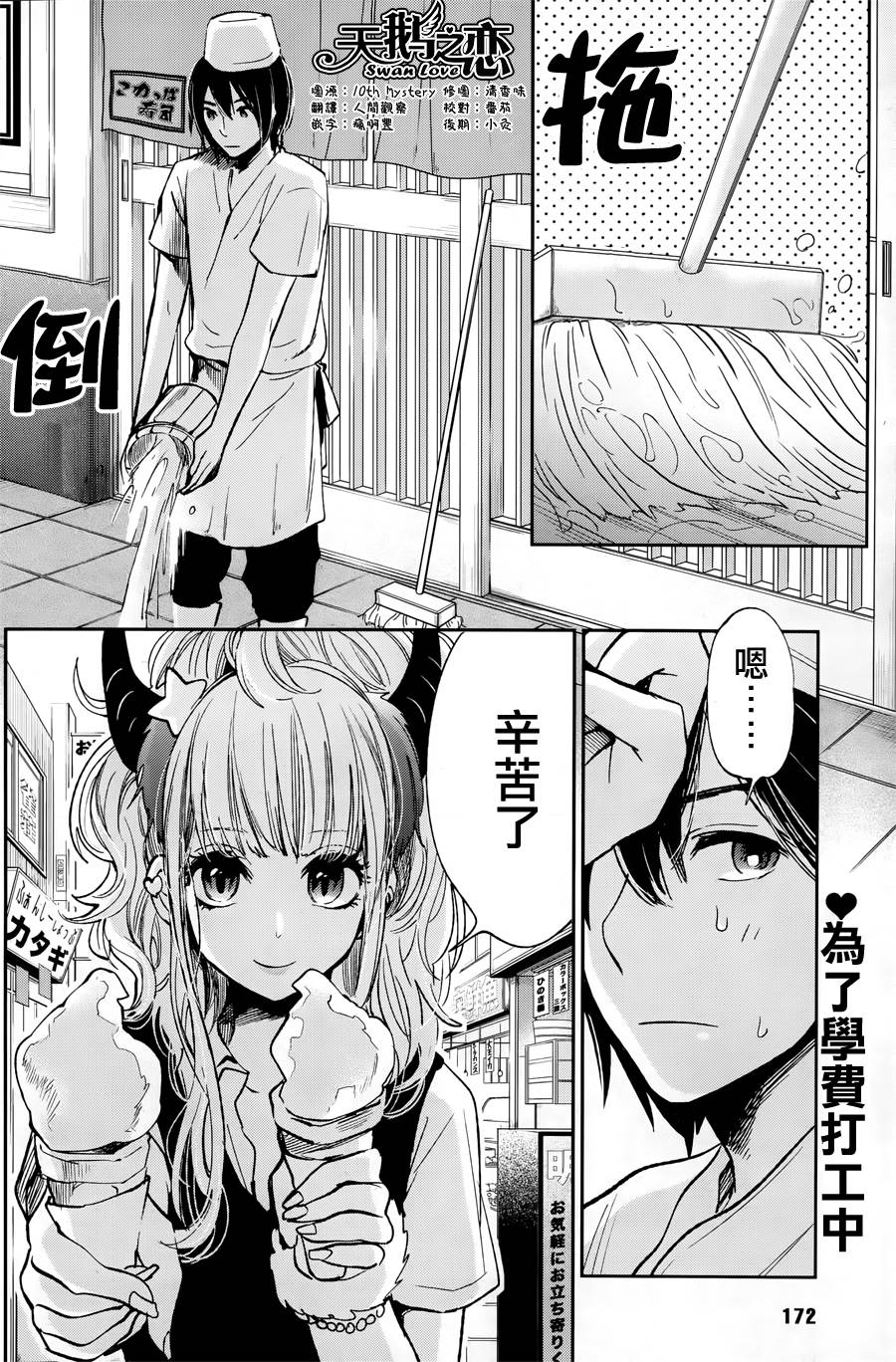 Retort pouch第3话图