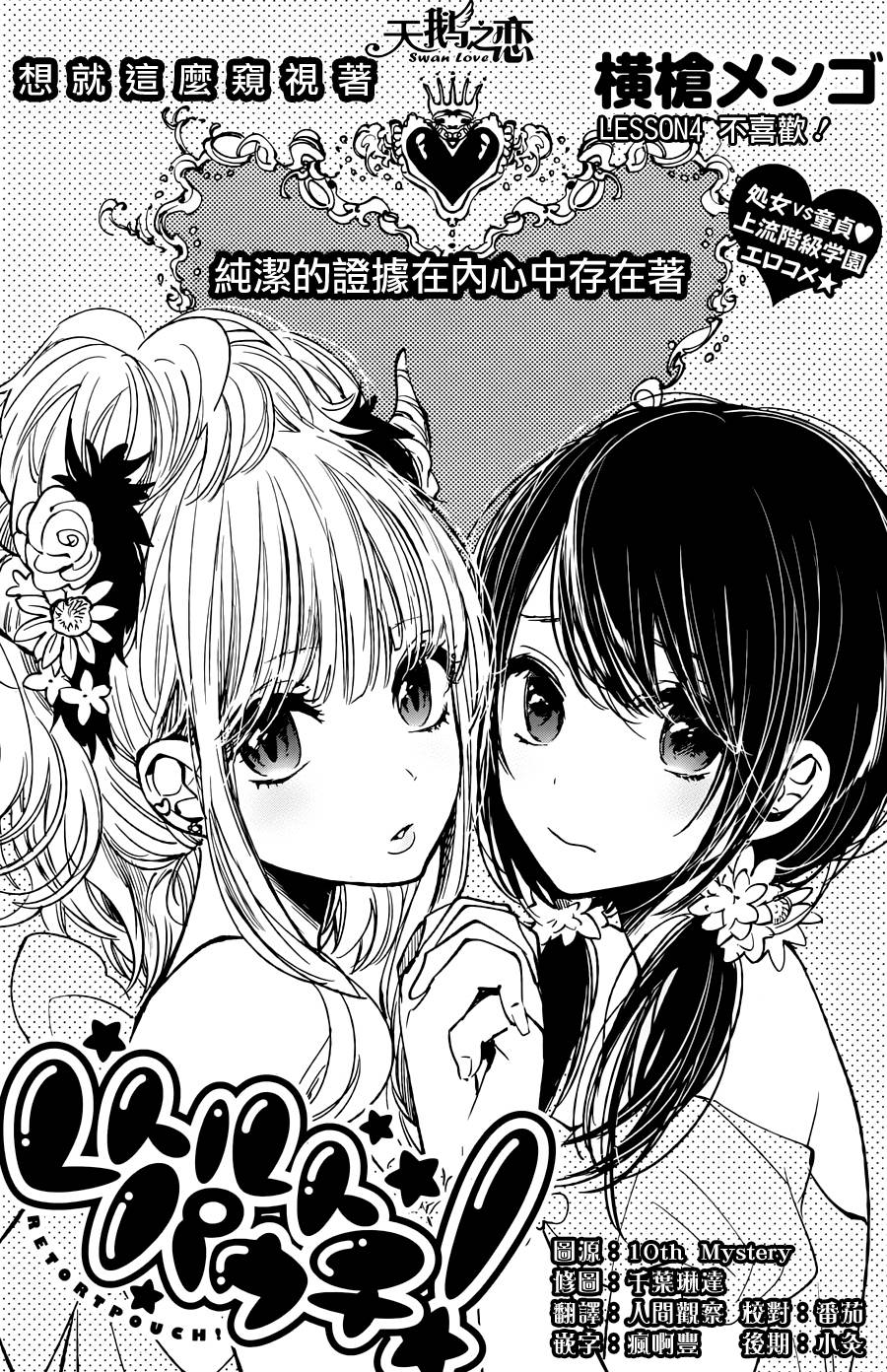 Retort pouch第4话图