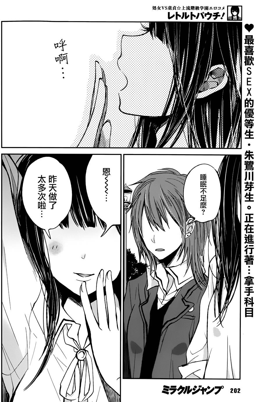 Retort pouch第5话图