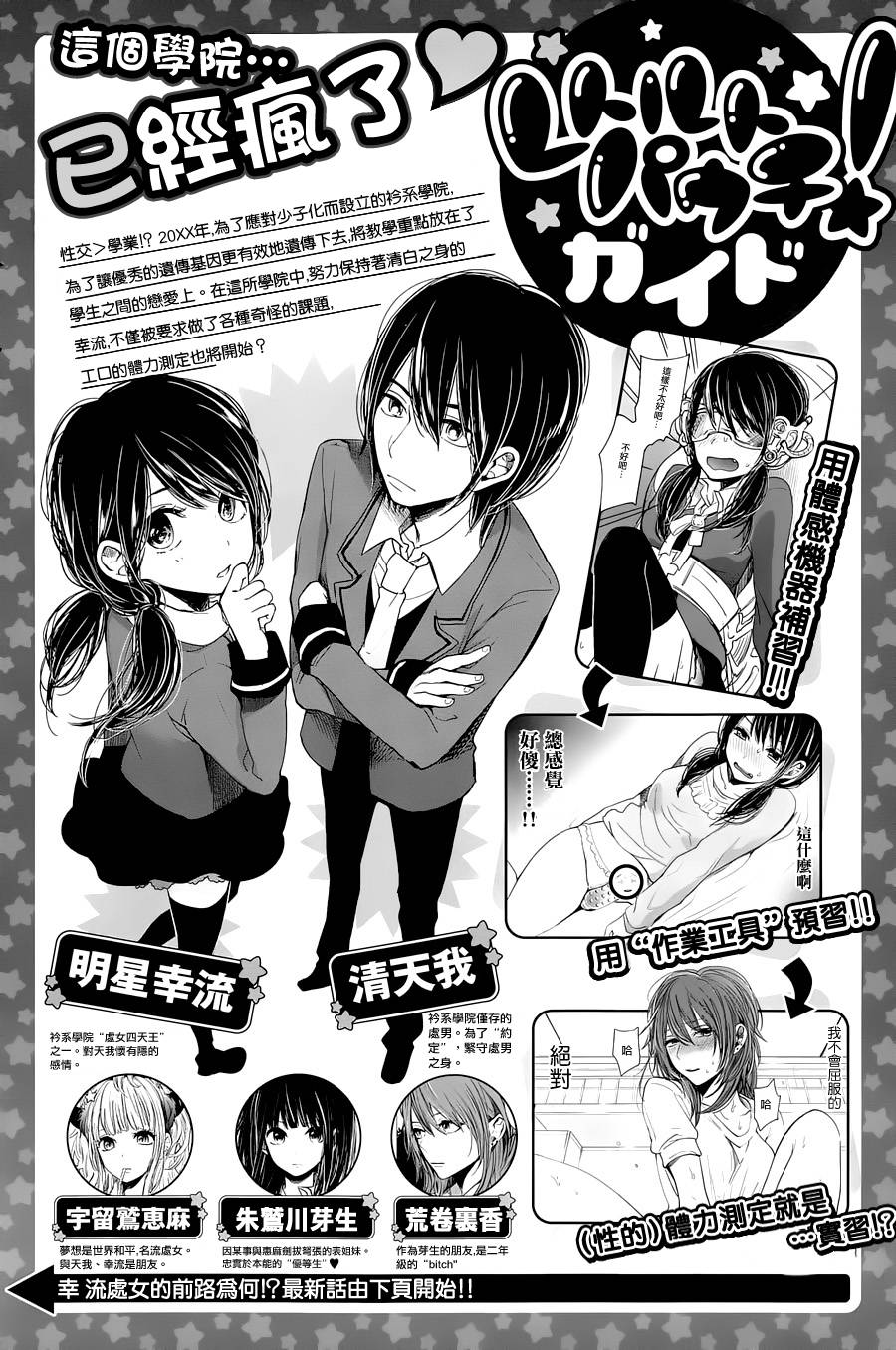 Retort pouch第9话图