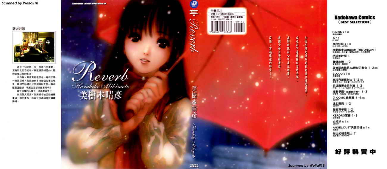 Reverb全1卷图
