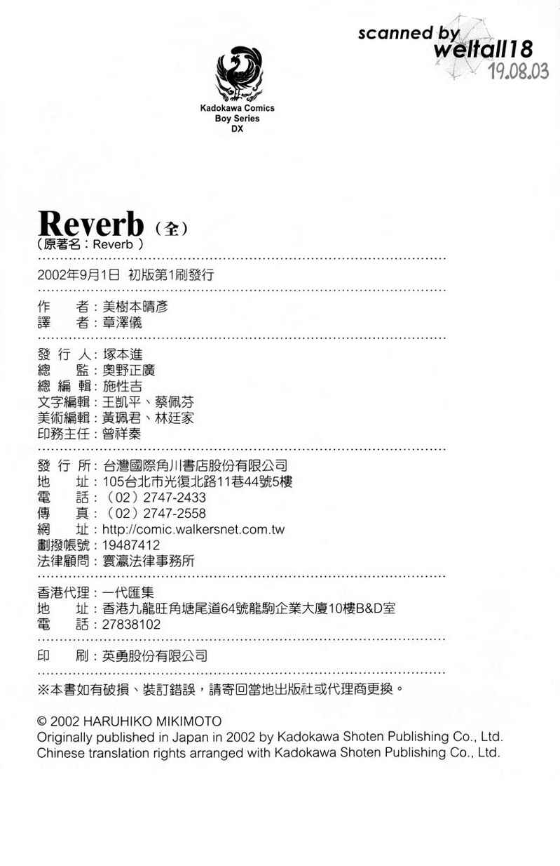 Reverb全1卷图