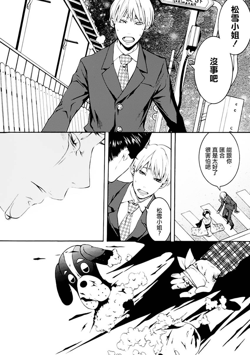 REverSAL第4话图