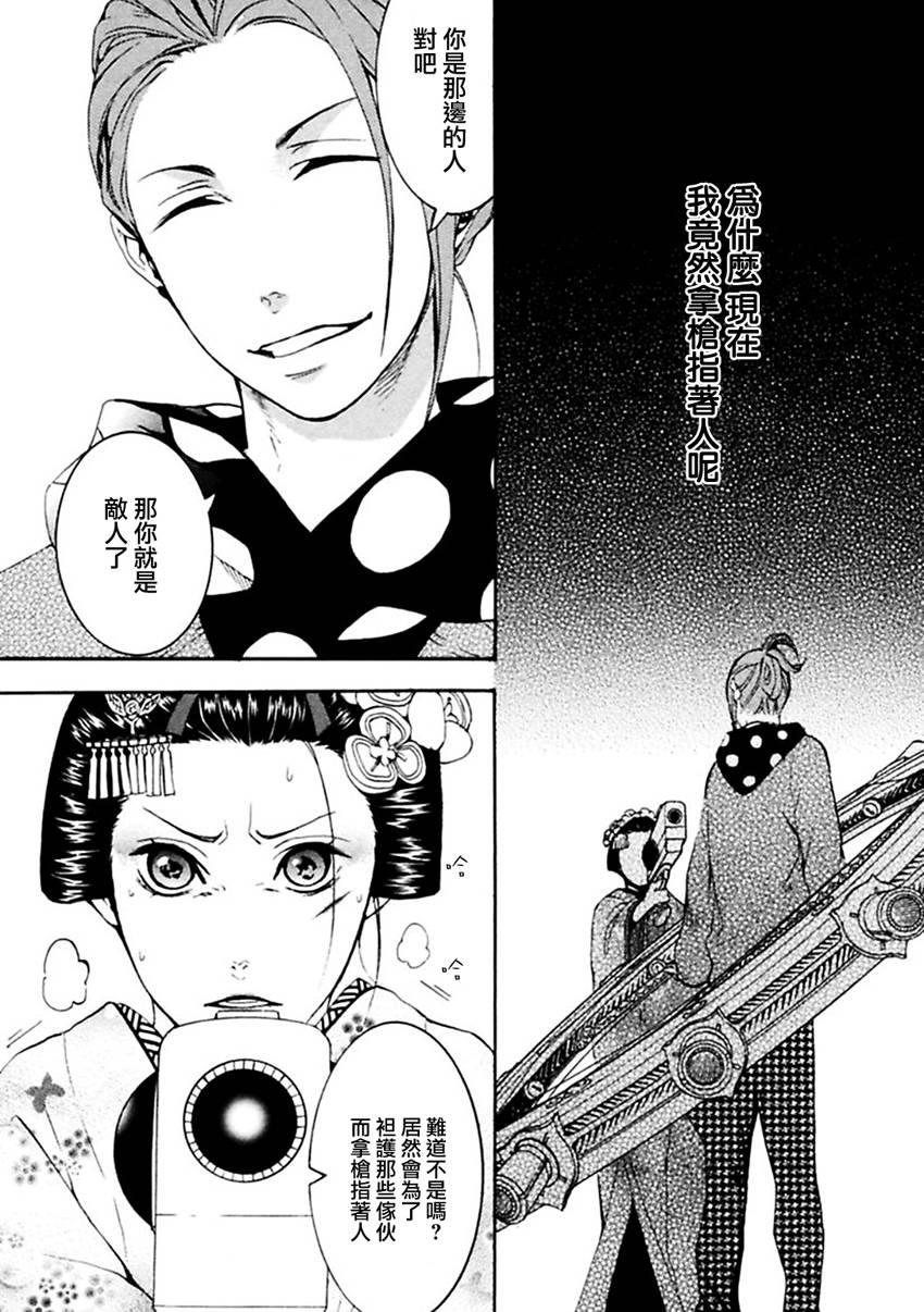 REverSAL第6话图