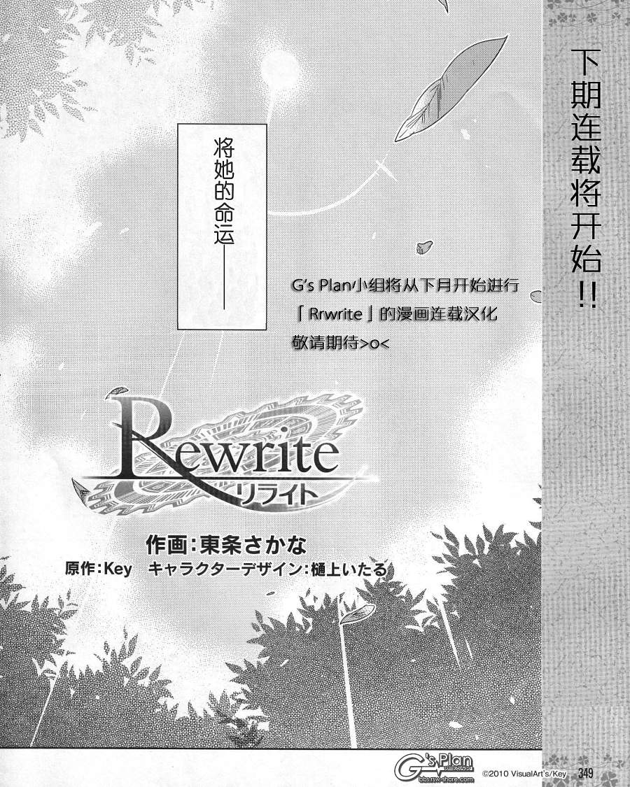 Rewrite第0话图