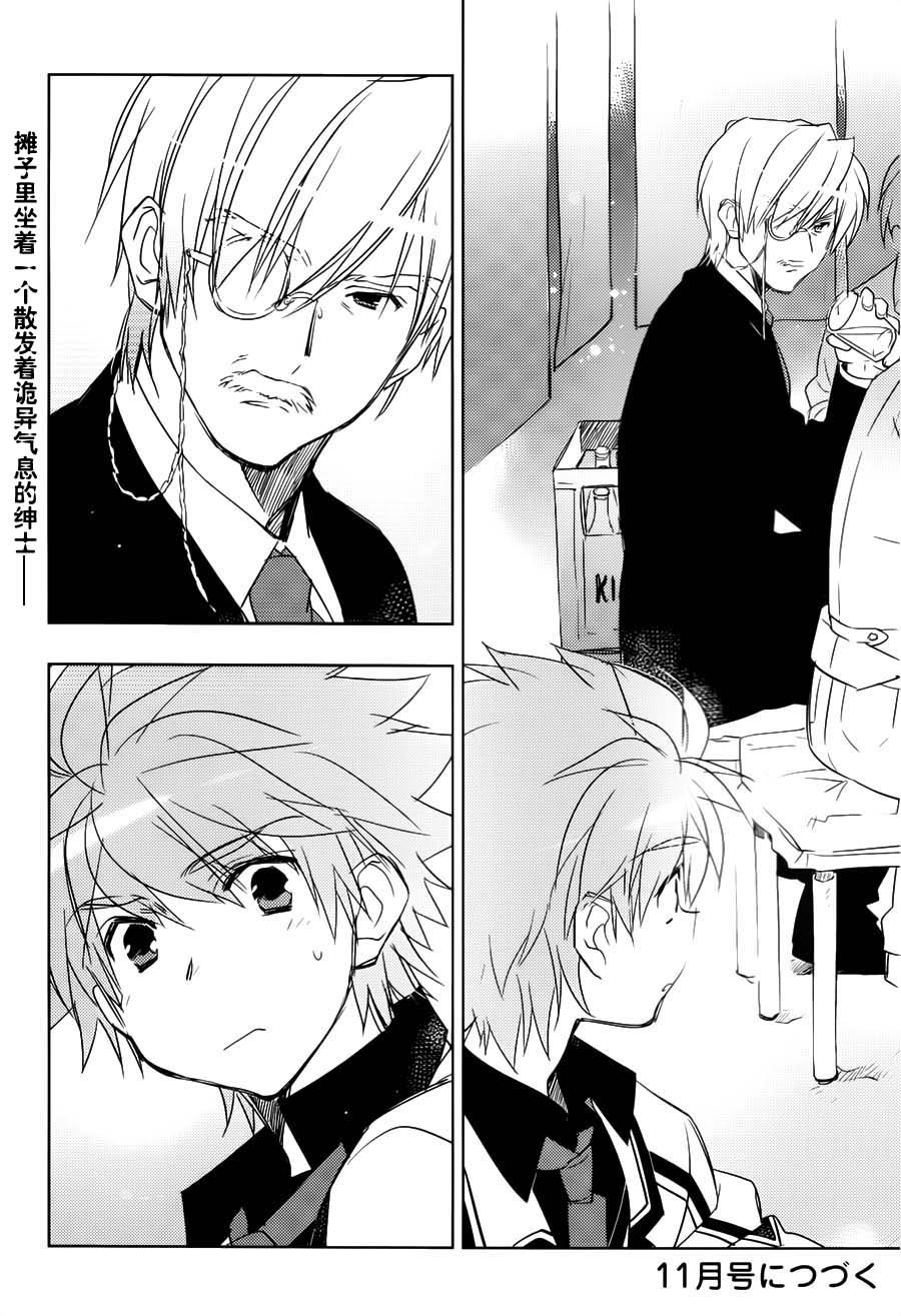 Rewrite第12话图