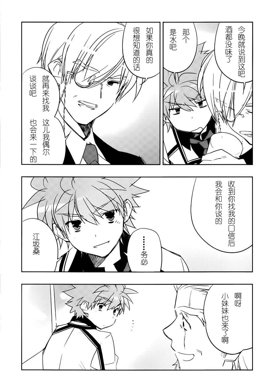 Rewrite第13话图