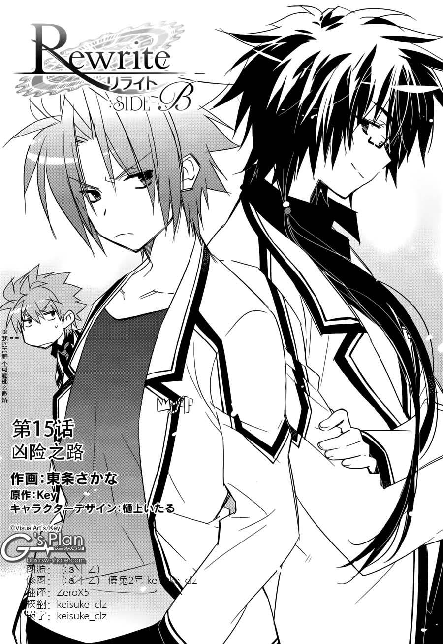 Rewrite第15话图