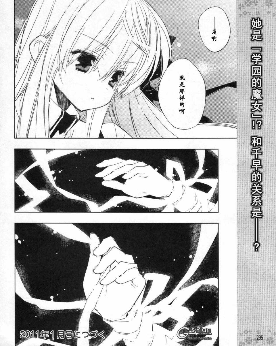 Rewrite第3话图
