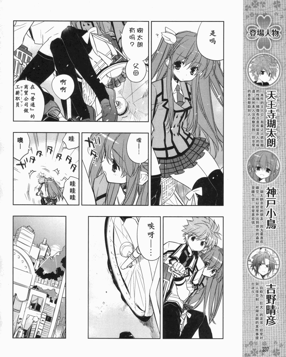 Rewrite第5话图