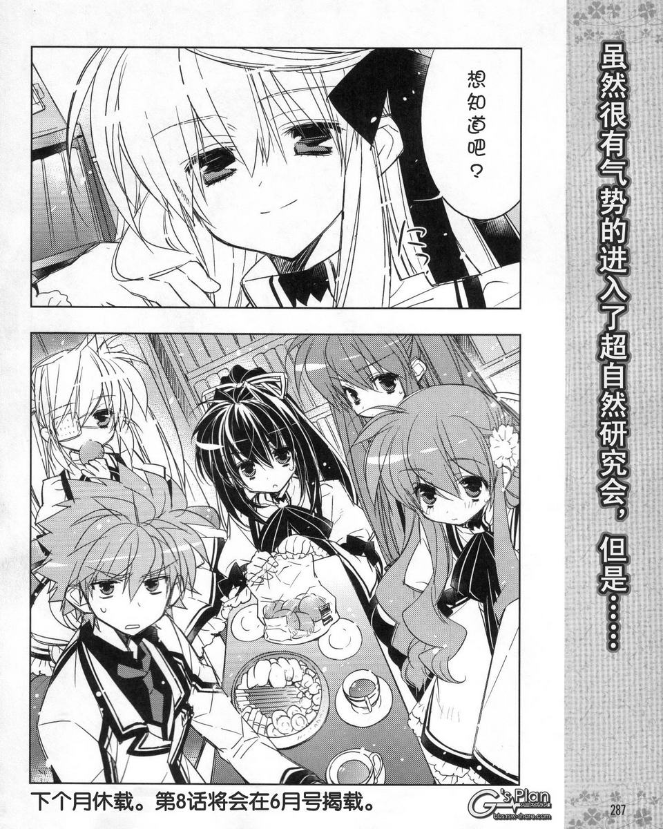 Rewrite第7话图