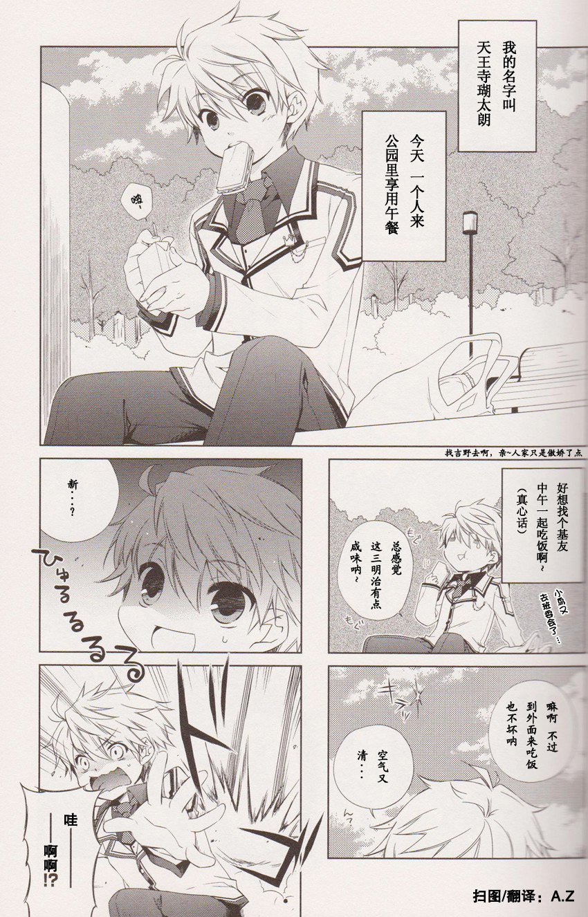 Rewrite 欢迎来到超自研！第2话图