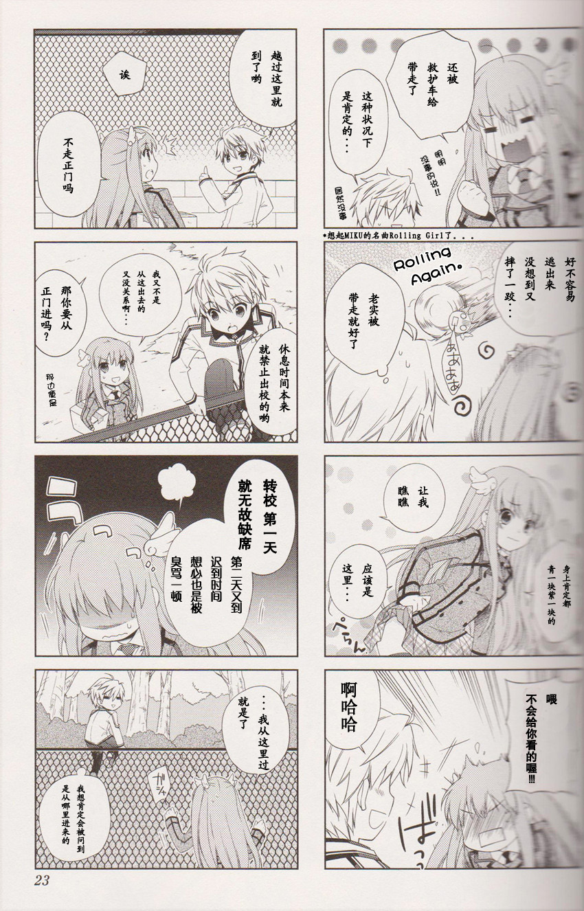 Rewrite 欢迎来到超自研！第2话图