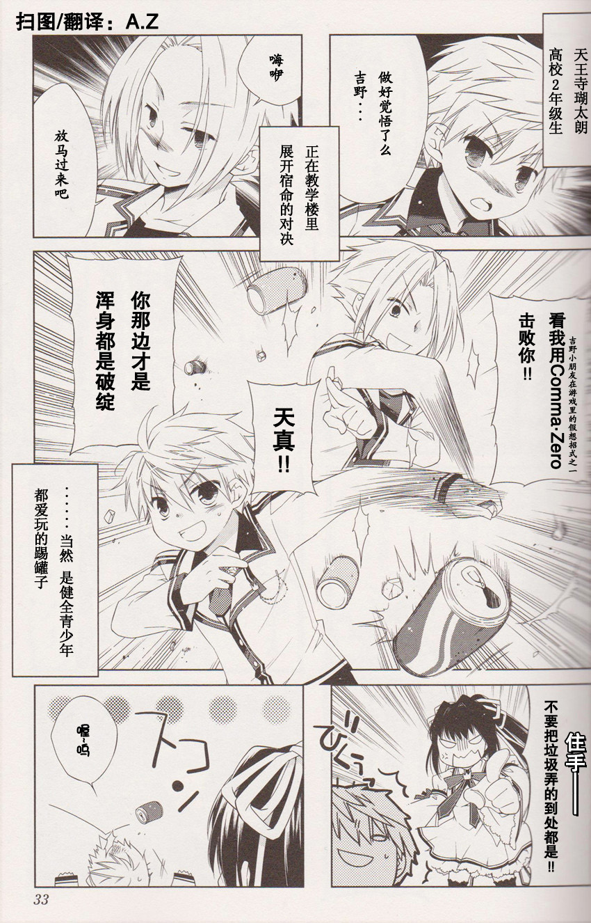 Rewrite 欢迎来到超自研！第4话图