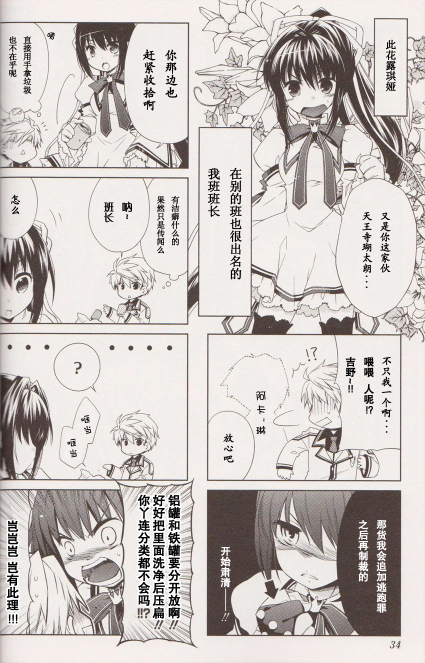 Rewrite 欢迎来到超自研！第4话图