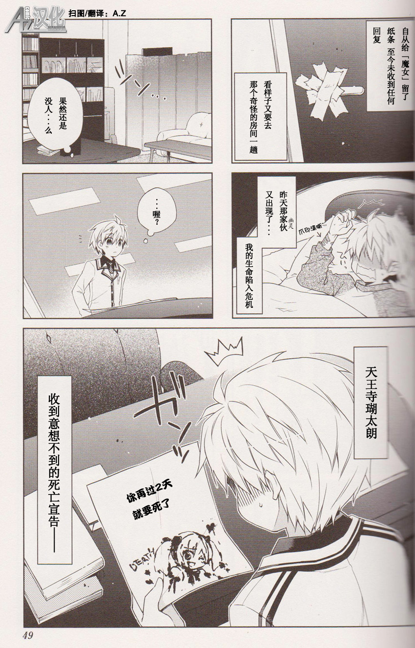 Rewrite 欢迎来到超自研！第6话图