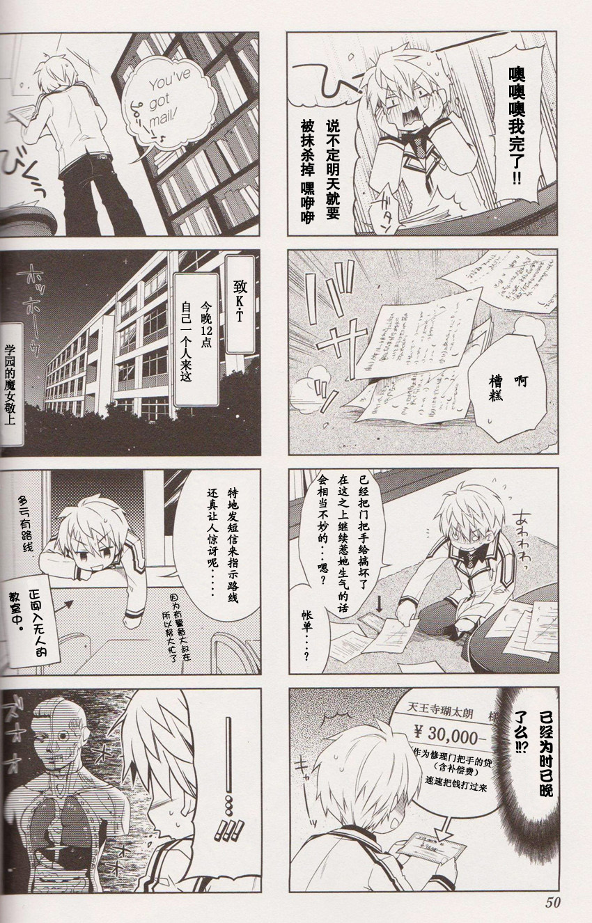 Rewrite 欢迎来到超自研！第6话图