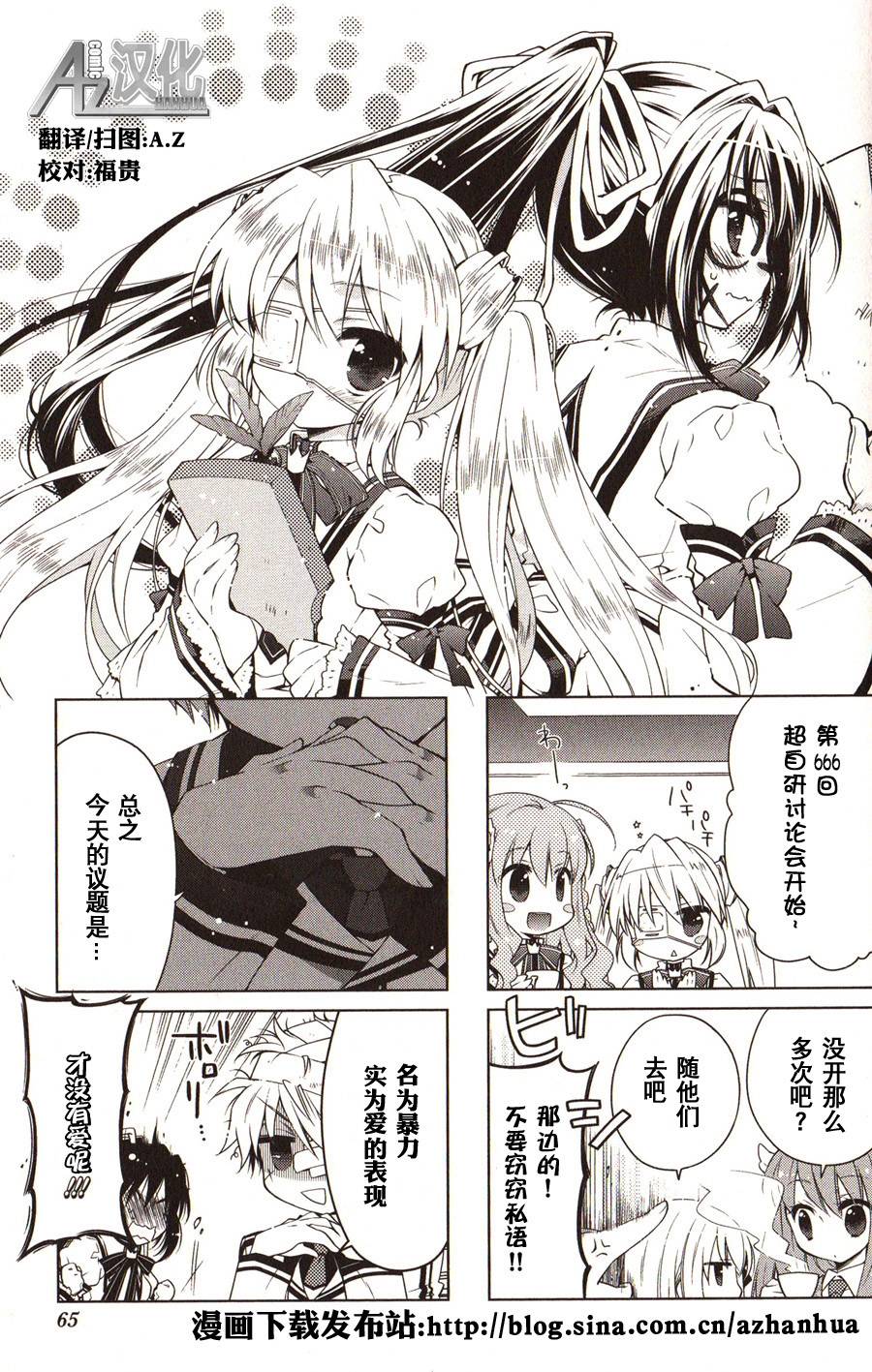 Rewrite 欢迎来到超自研！第8话图