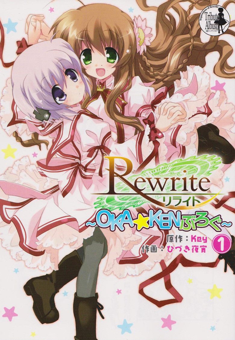 Rewrite ~OKA☆KEN Blog~第1话图