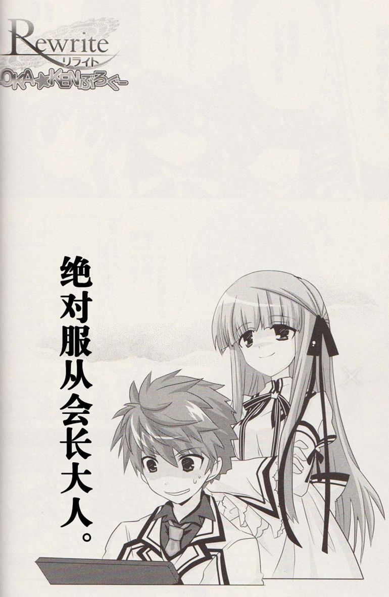 Rewrite ~OKA☆KEN Blog~第1话图