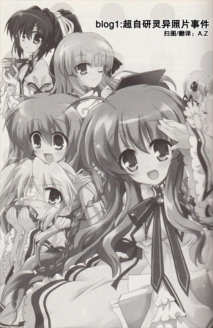 Rewrite ~OKA☆KEN Blog~第2话图