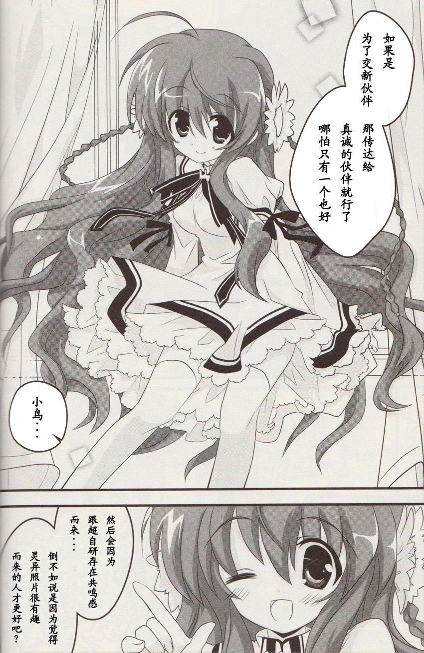 Rewrite ~OKA☆KEN Blog~第2话图