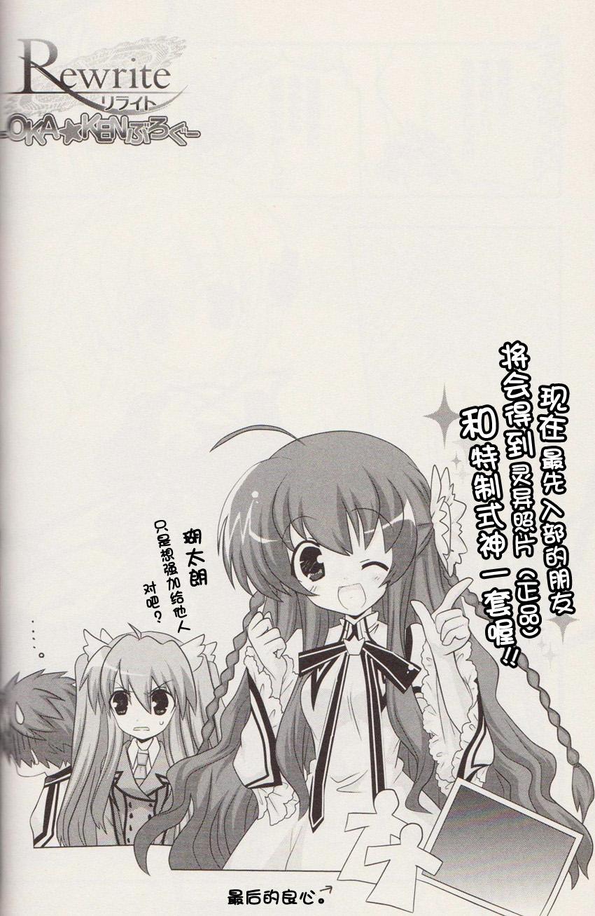 Rewrite ~OKA☆KEN Blog~第2话图