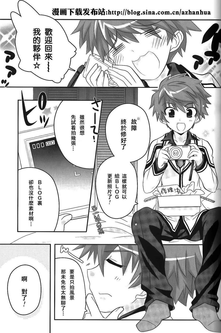 Rewrite ~OKA☆KEN Blog~第4话图