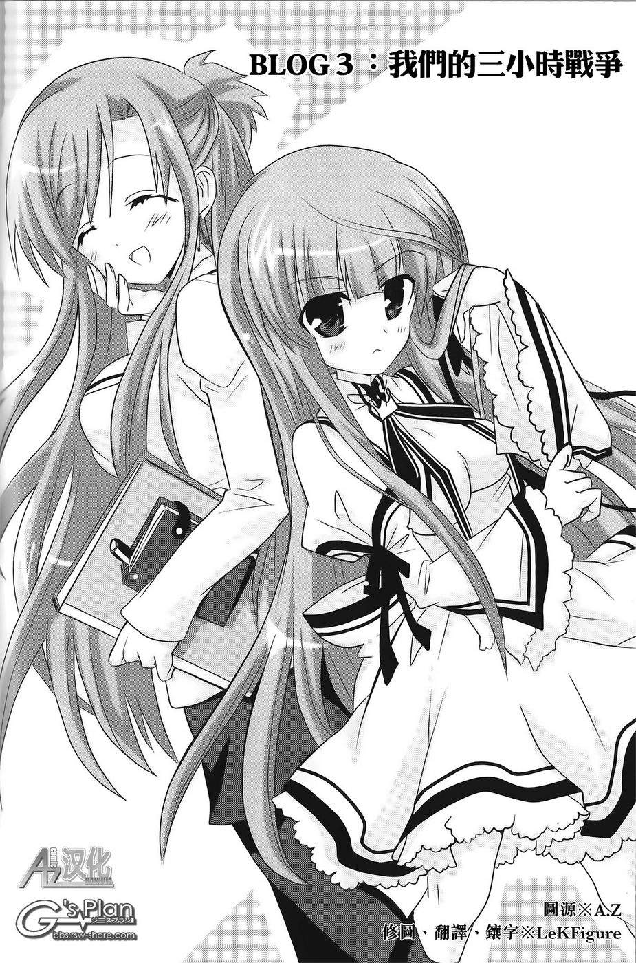 Rewrite ~OKA☆KEN Blog~第4话图