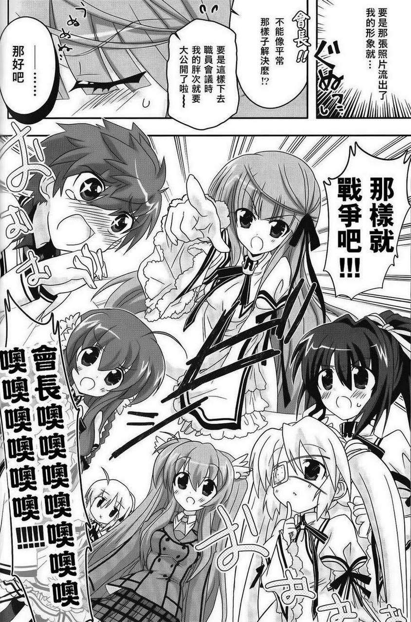 Rewrite ~OKA☆KEN Blog~第4话图