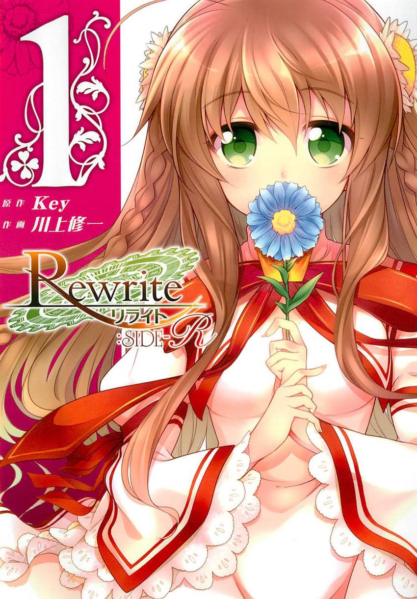 Rewrite:SIDE-R第1话图