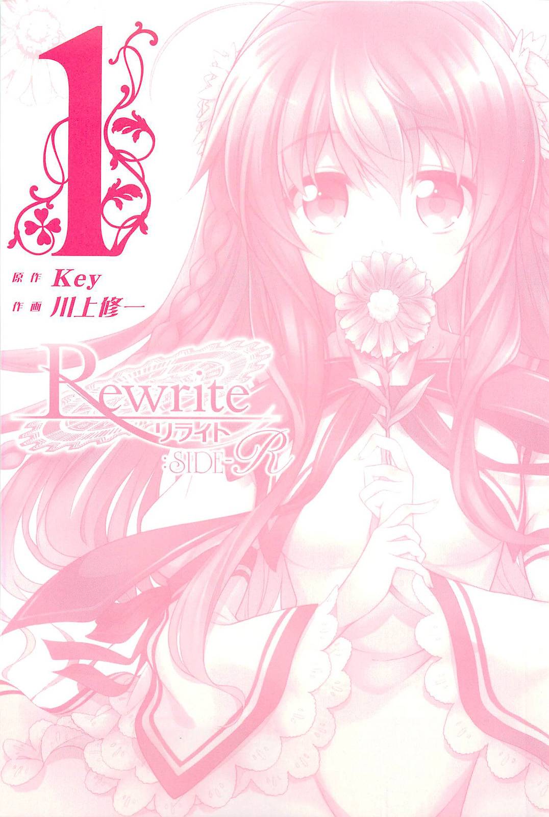 Rewrite:SIDE-R第1话图