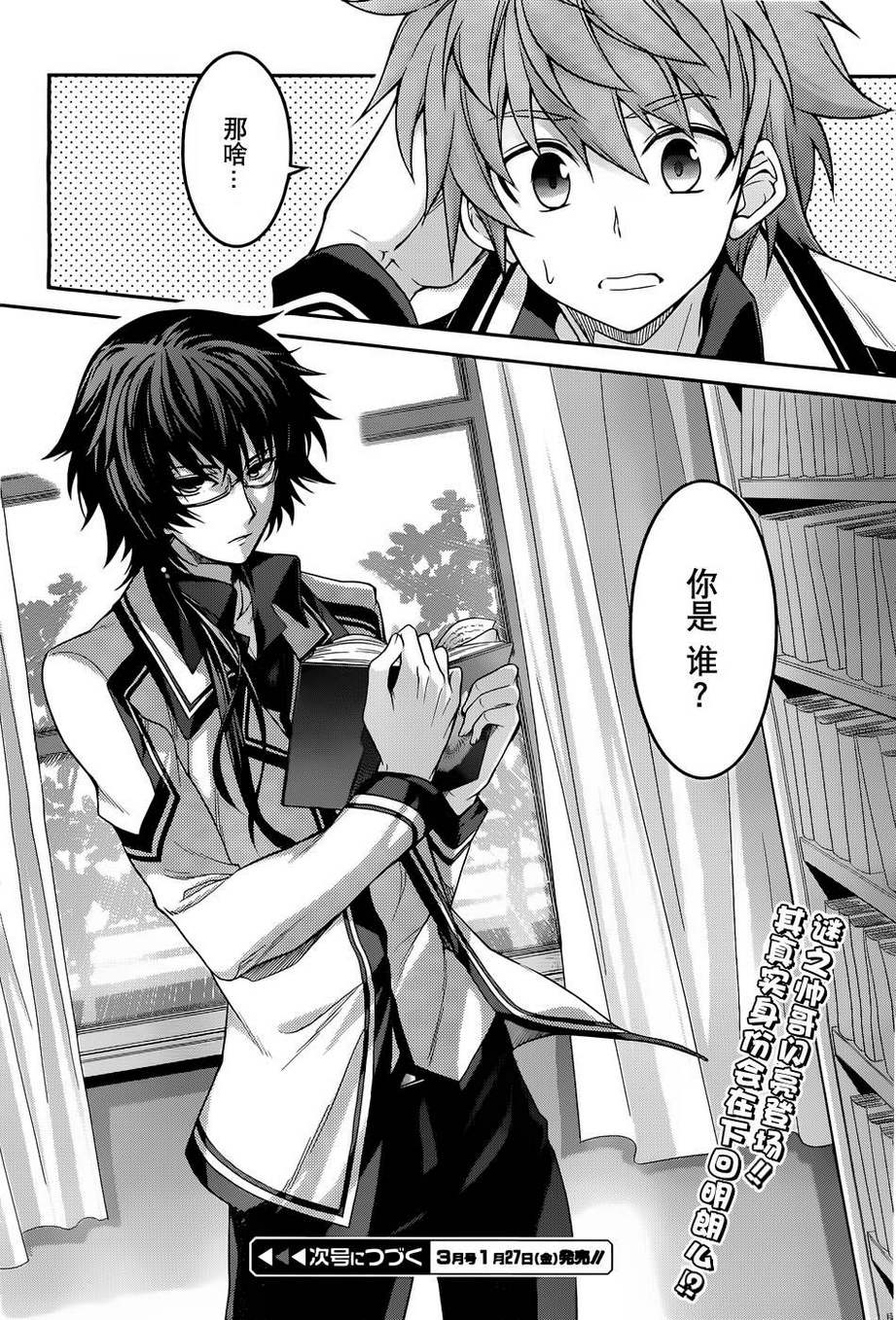 Rewrite:SIDE-R第10话图