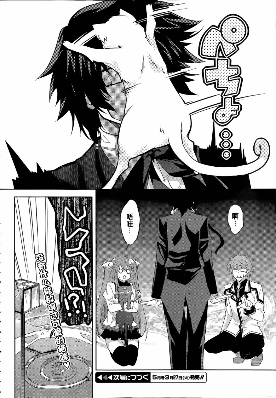 Rewrite:SIDE-R第12话图