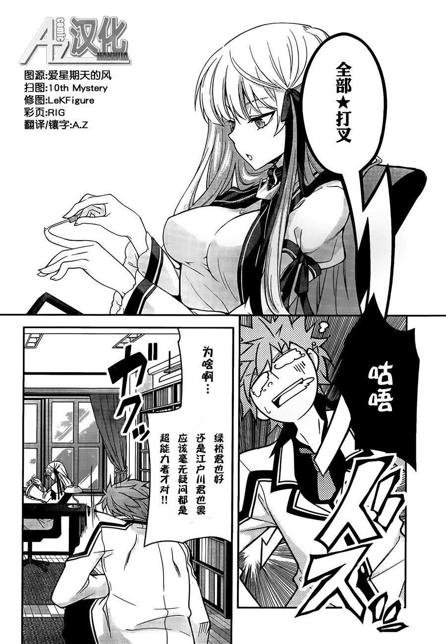 Rewrite:SIDE-R第14.5话图