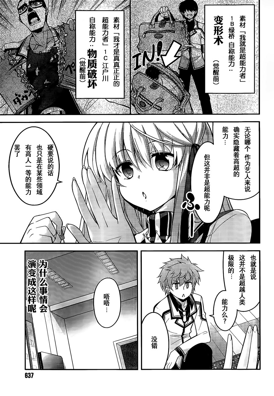 Rewrite:SIDE-R第14.5话图