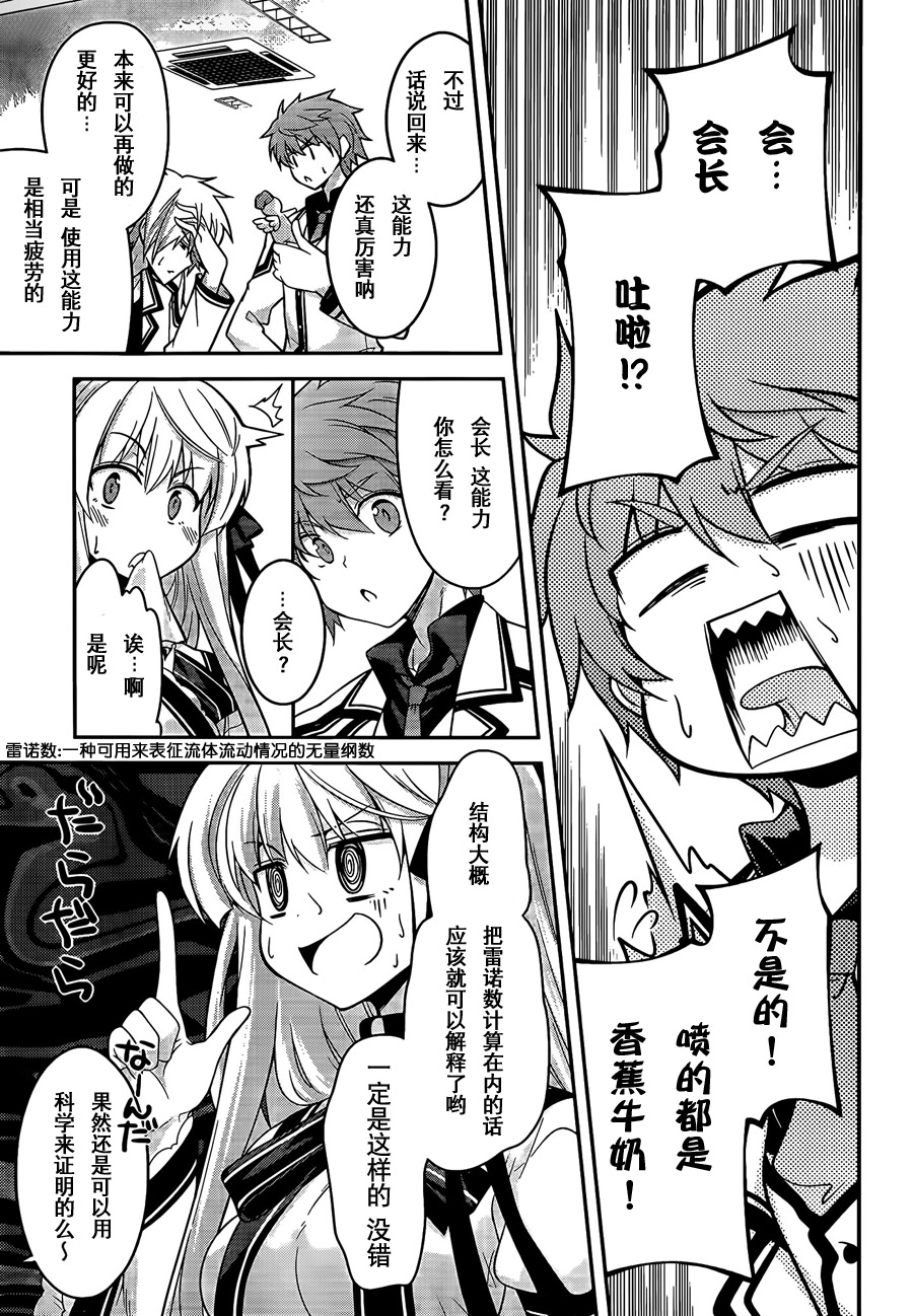 Rewrite:SIDE-R第14.5话图