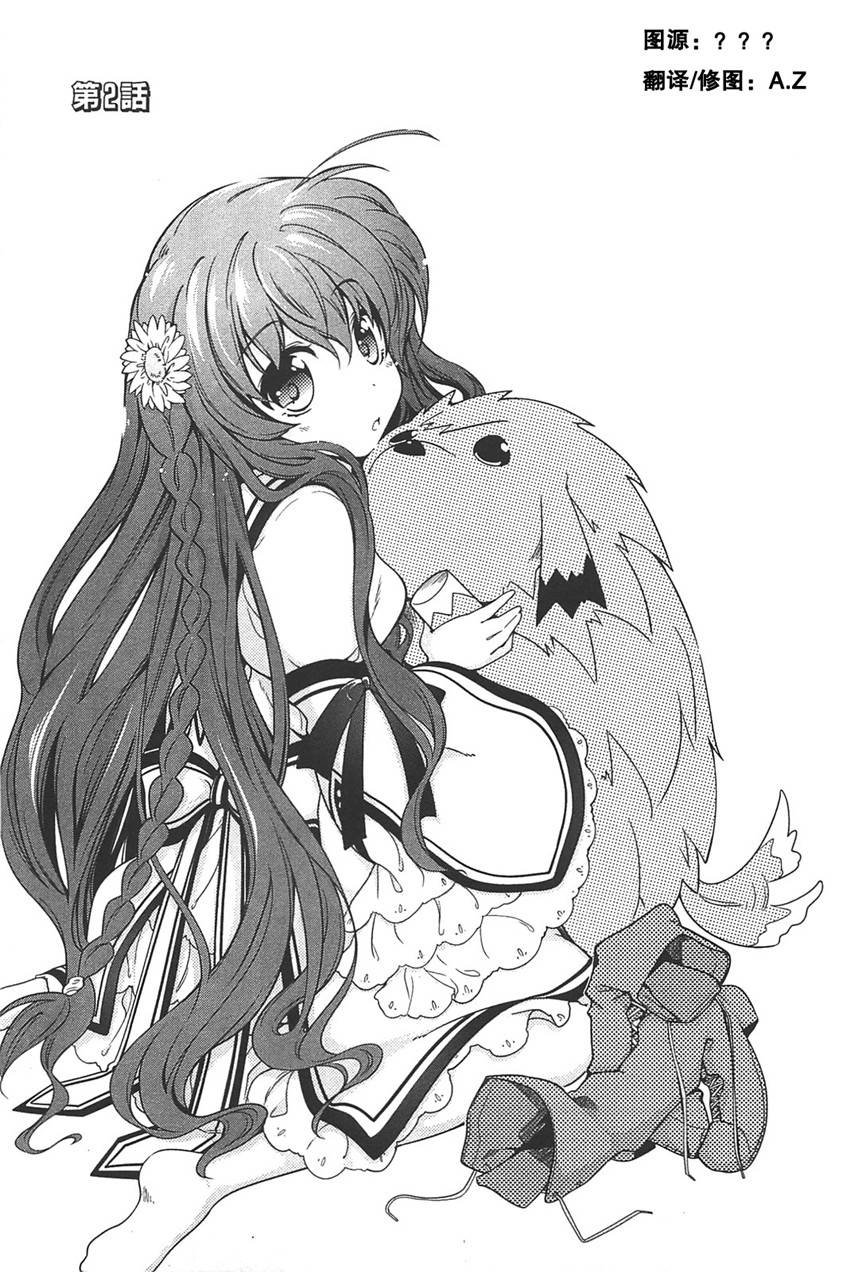 Rewrite:SIDE-R第2话图