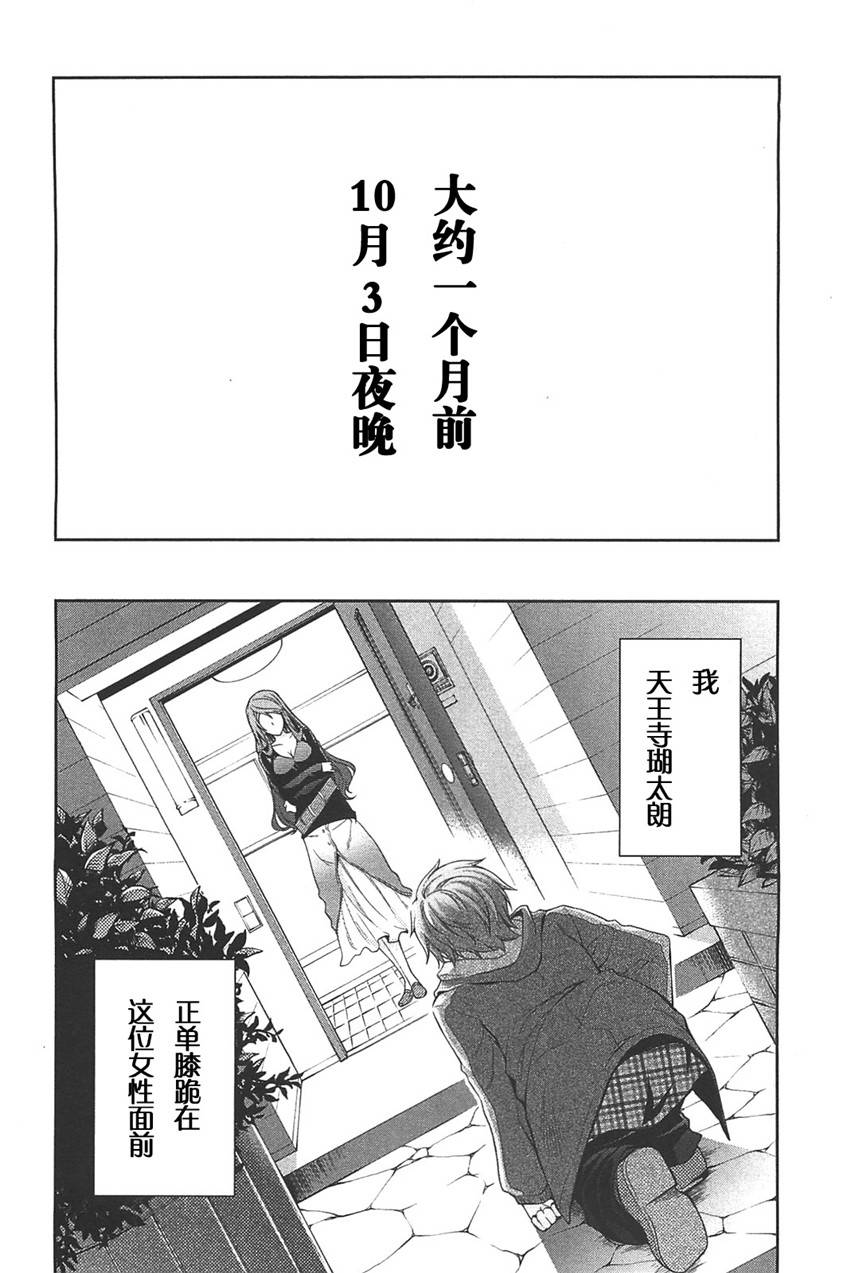 Rewrite:SIDE-R第2话图