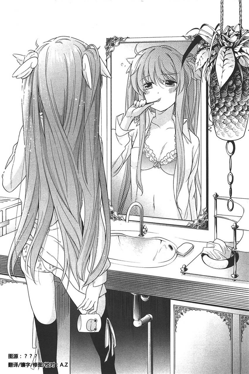 Rewrite:SIDE-R第3话图